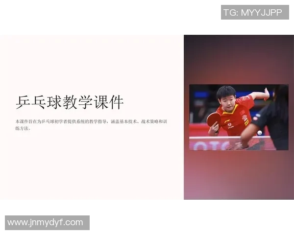 广州乒乓球队在奥运会上的节奏表现与战术分析探讨